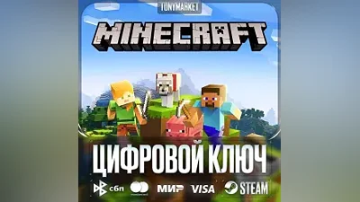 Minecraft • XBOX • КЛЮЧ