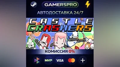 Castle Crashers・ВЫБОР РЕГИОНА・STEAM GIFT АВТО・